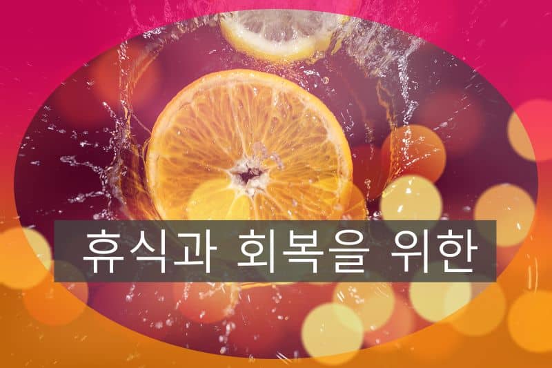휴식과 건강을 위한 마사지